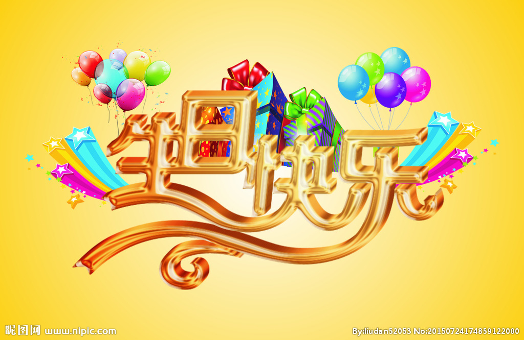員工生日會 | 幸福時光，溫暖同行！