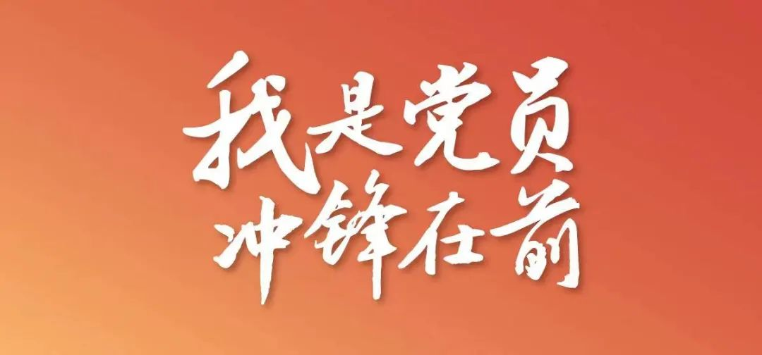 @全體黨員 事關疫情防控，轉發(fā)擴散行動！