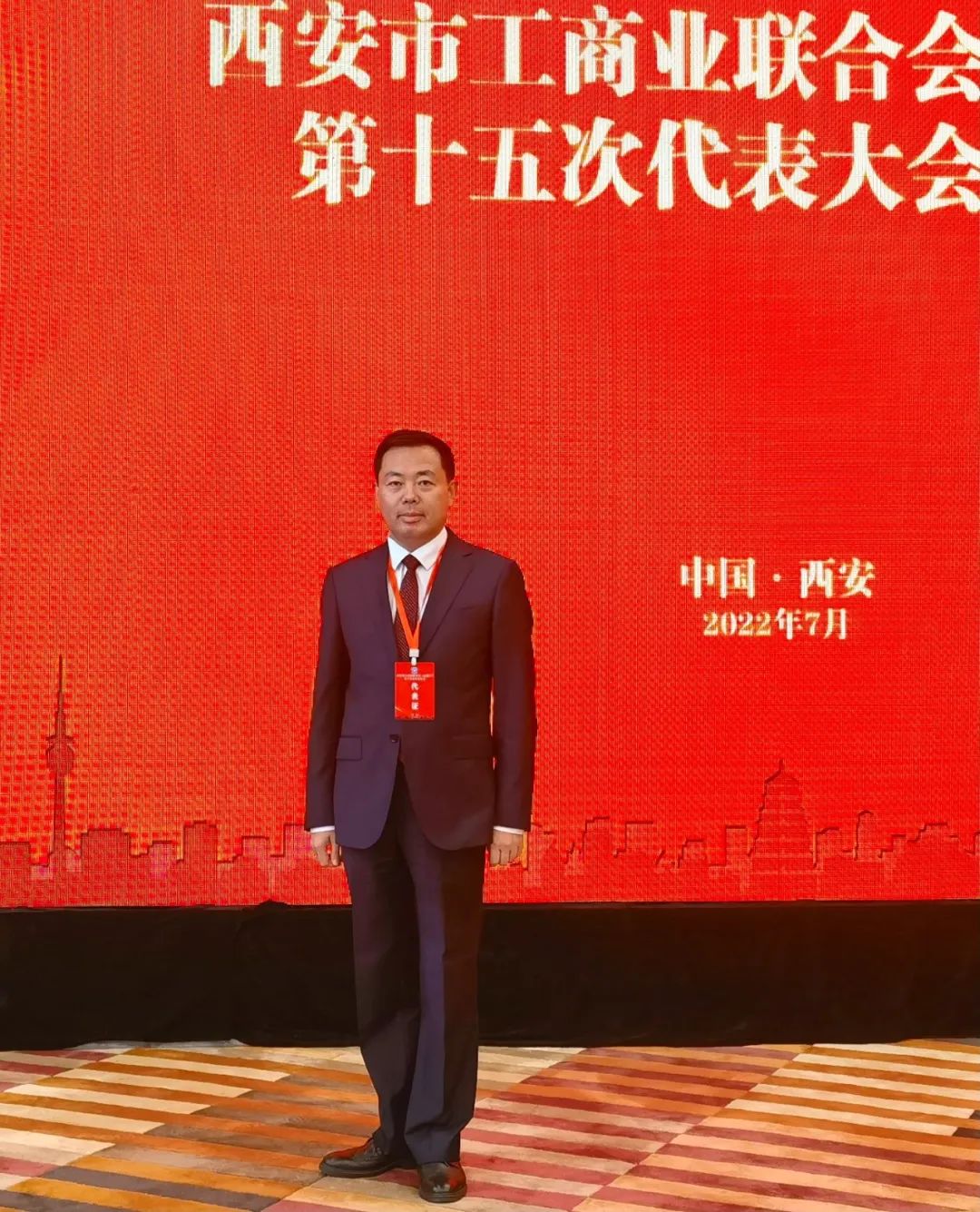 熱烈祝賀 | 西安市工商業(yè)聯(lián)合會（總商會）第十五次代表大會順利召開 我集團(tuán)董事長桂志明當(dāng)選西安市工商業(yè)聯(lián)合會第十五屆執(zhí)委！