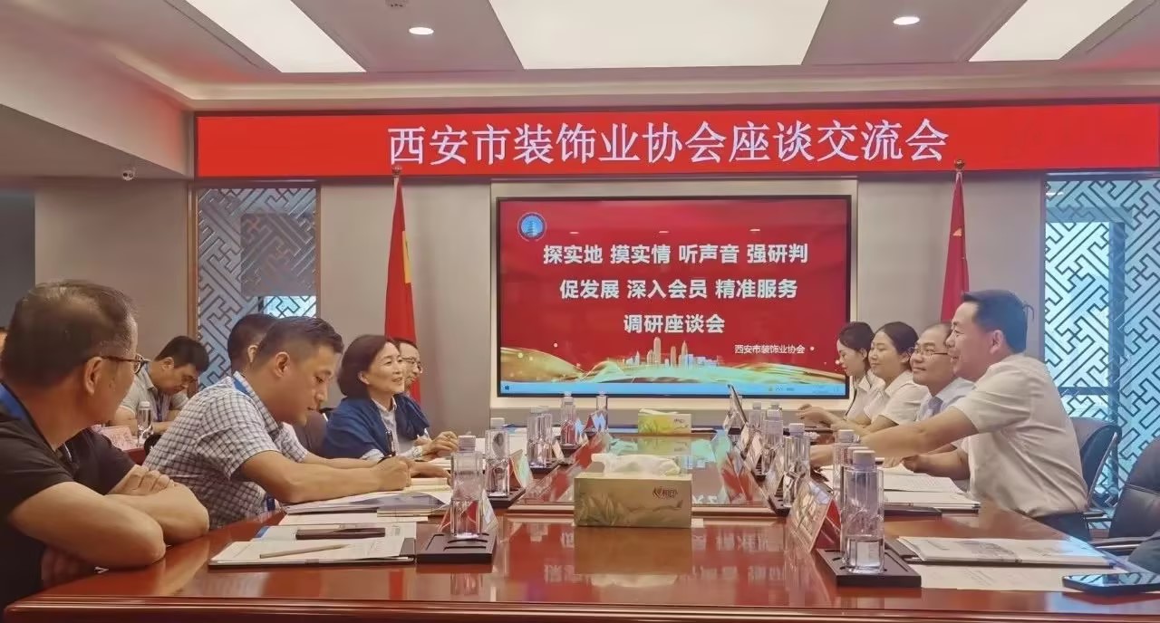 西安市住建局裝飾中心、西安市裝飾業(yè)協(xié)會蒞臨立豪集團(tuán)開展調(diào)研座談系列活動